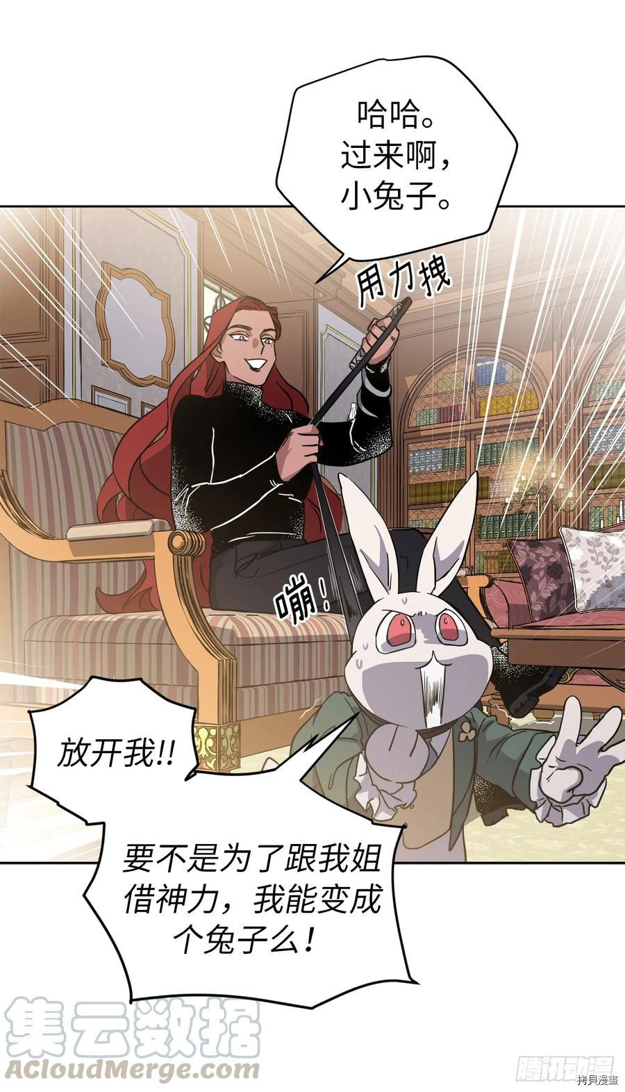 琪拉的美男图鉴[拷贝漫画]韩漫全集-第81话无删减无遮挡章节图片 