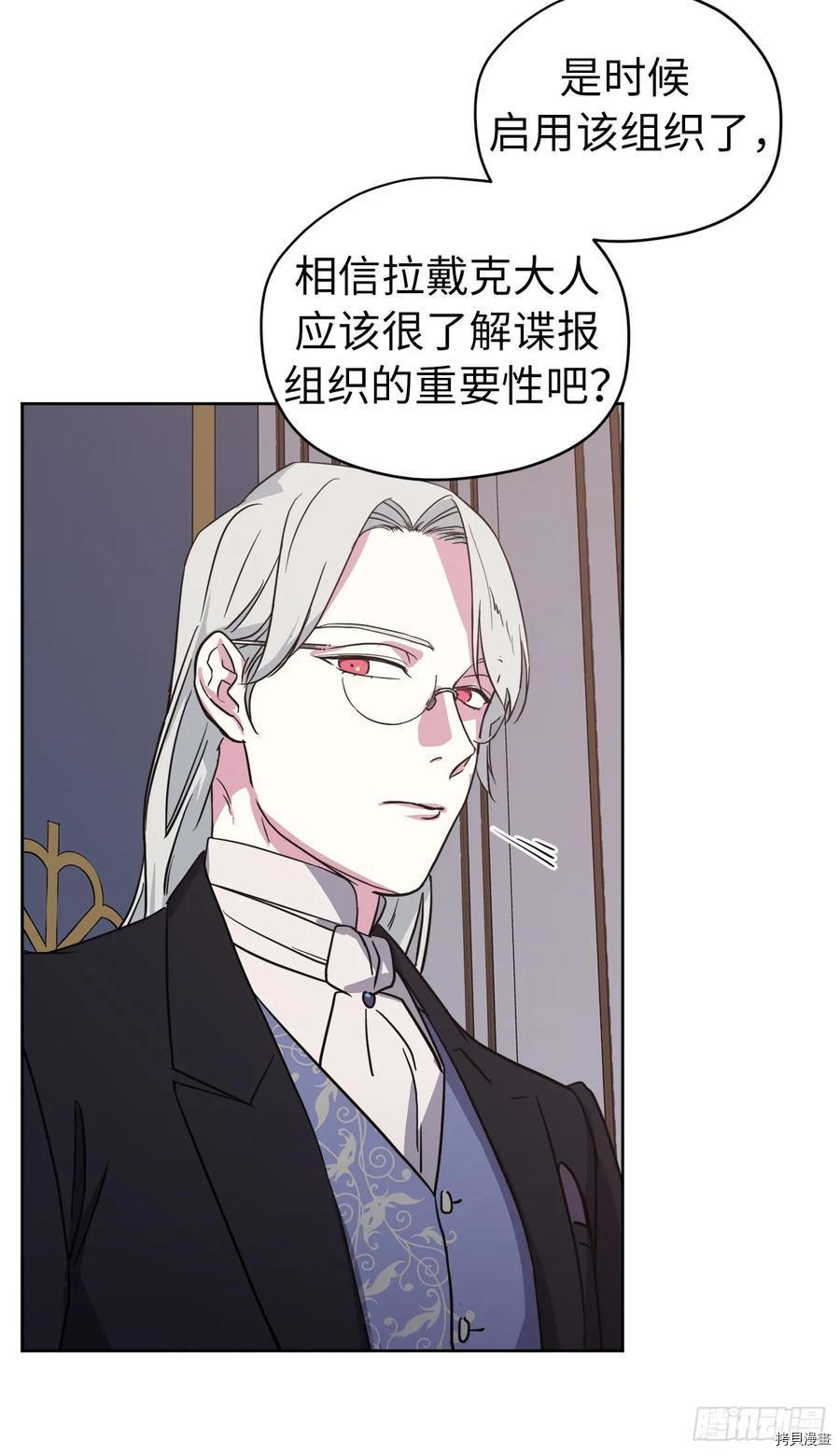 琪拉的美男图鉴[拷贝漫画]韩漫全集-第83话无删减无遮挡章节图片 
