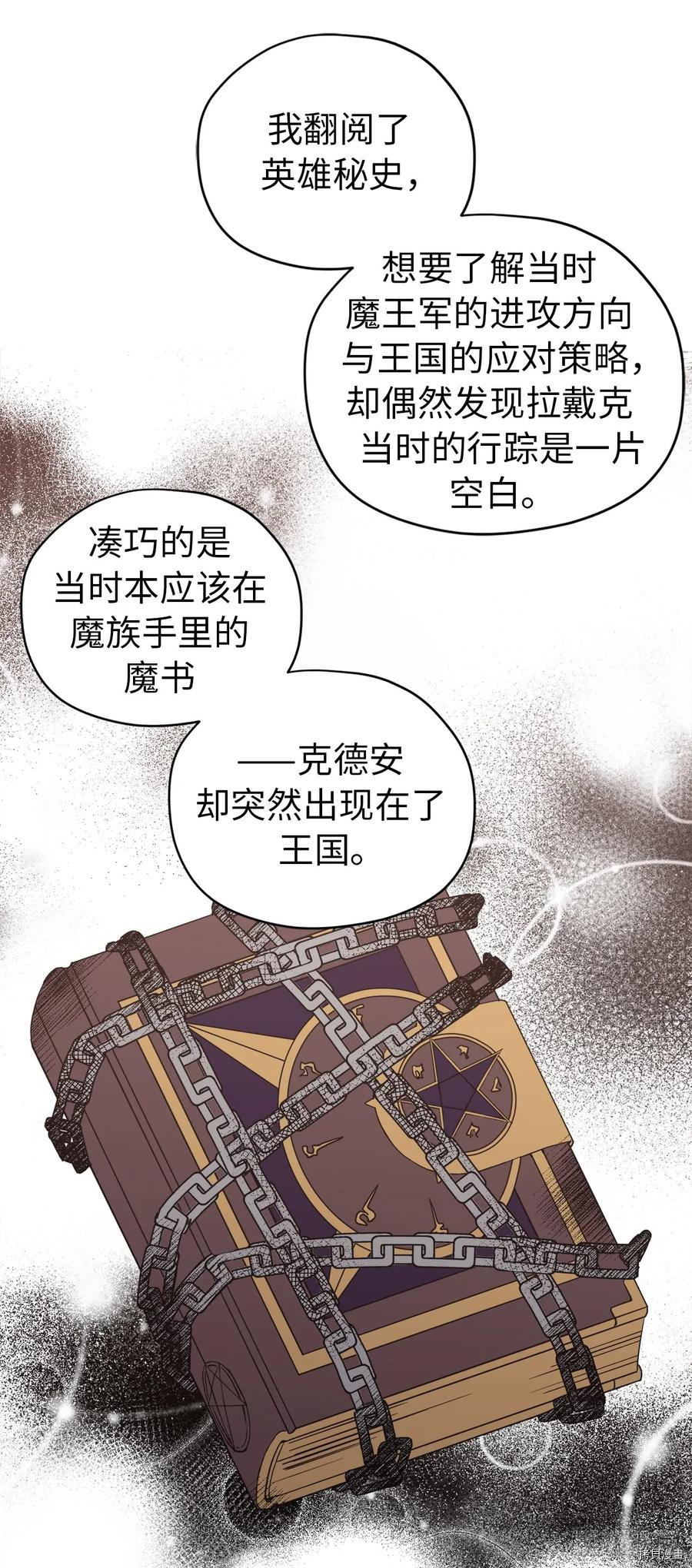 琪拉的美男图鉴[拷贝漫画]韩漫全集-第83话无删减无遮挡章节图片 