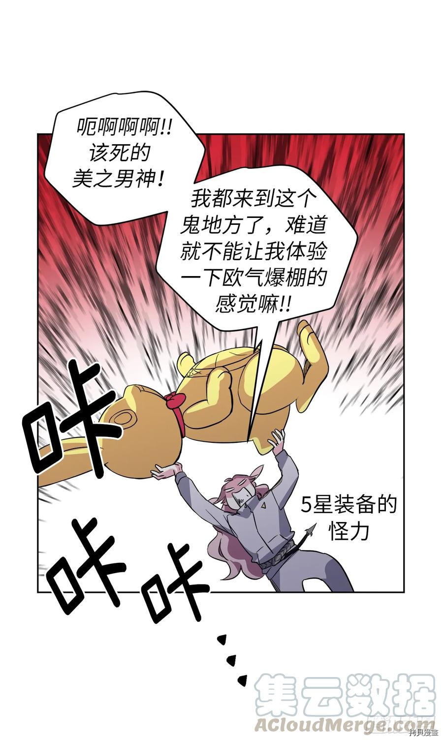 琪拉的美男图鉴[拷贝漫画]韩漫全集-第84话无删减无遮挡章节图片 