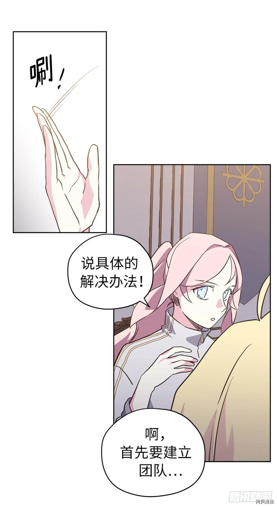 琪拉的美男图鉴[拷贝漫画]韩漫全集-第84话无删减无遮挡章节图片 