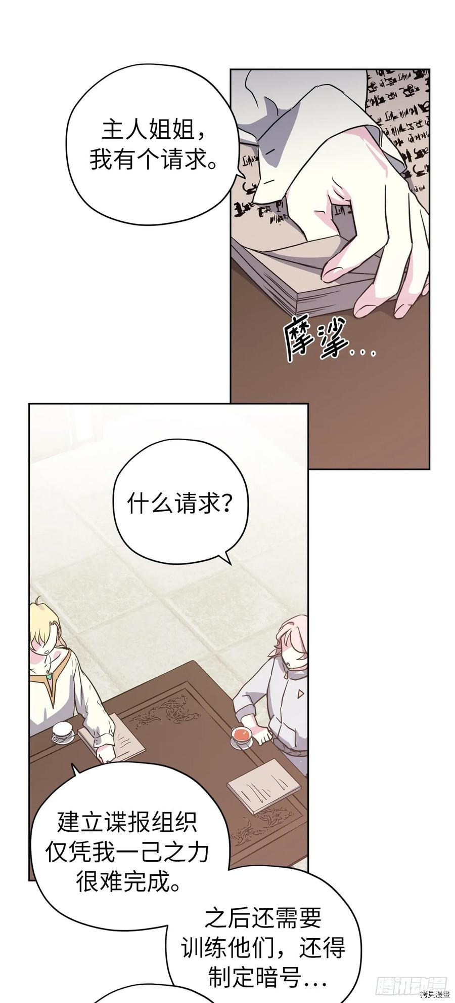 琪拉的美男图鉴[拷贝漫画]韩漫全集-第84话无删减无遮挡章节图片 
