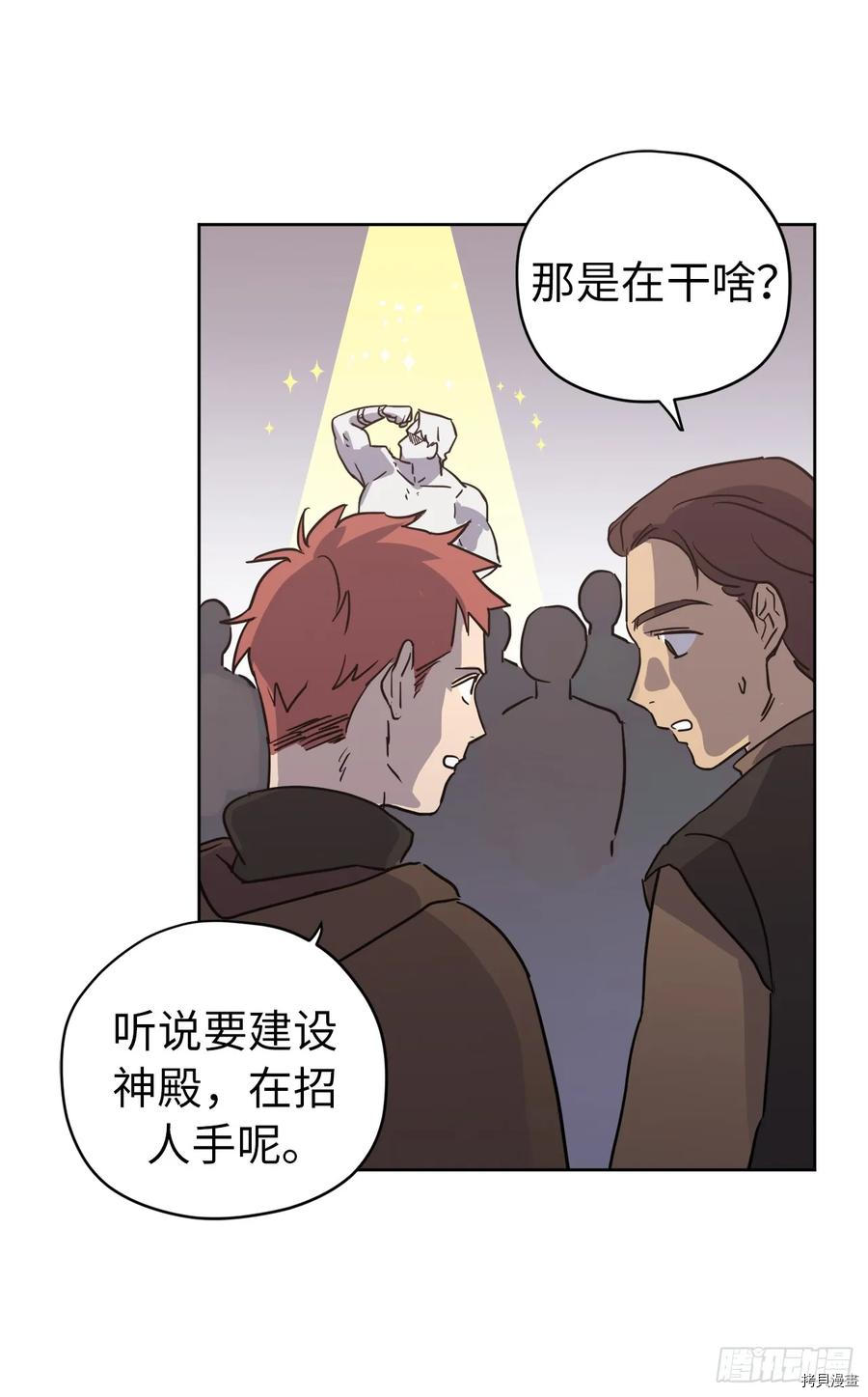 琪拉的美男图鉴[拷贝漫画]韩漫全集-第85话无删减无遮挡章节图片 