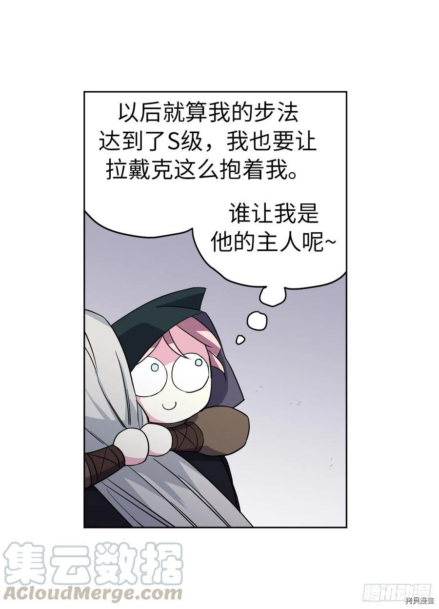 琪拉的美男图鉴[拷贝漫画]韩漫全集-第85话无删减无遮挡章节图片 