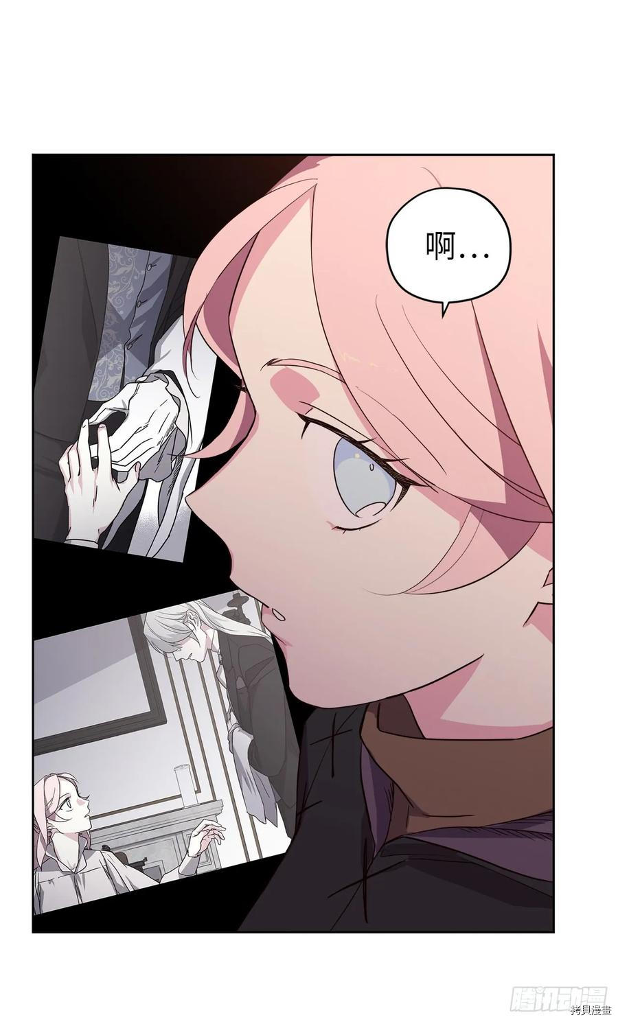 琪拉的美男图鉴[拷贝漫画]韩漫全集-第85话无删减无遮挡章节图片 