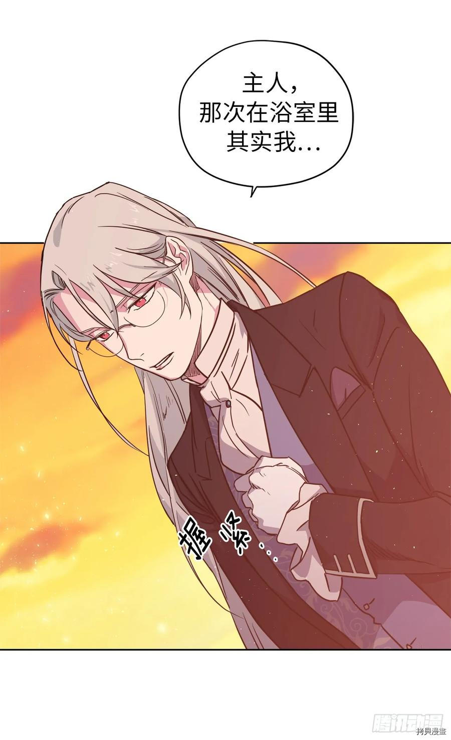 琪拉的美男图鉴[拷贝漫画]韩漫全集-第85话无删减无遮挡章节图片 