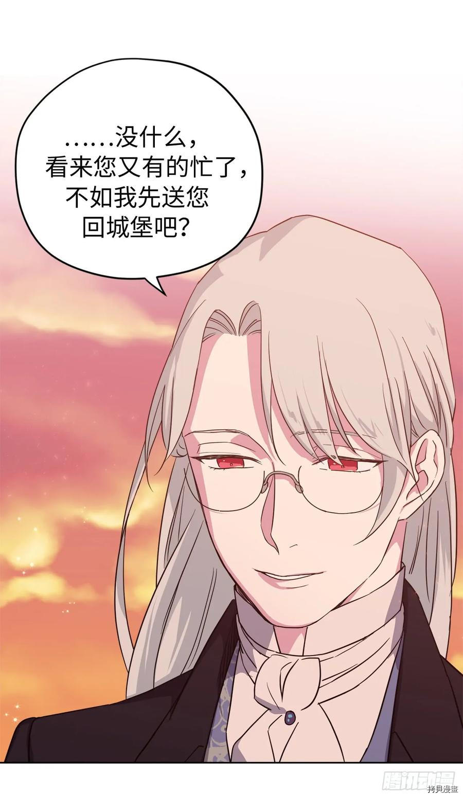 琪拉的美男图鉴[拷贝漫画]韩漫全集-第86话无删减无遮挡章节图片 