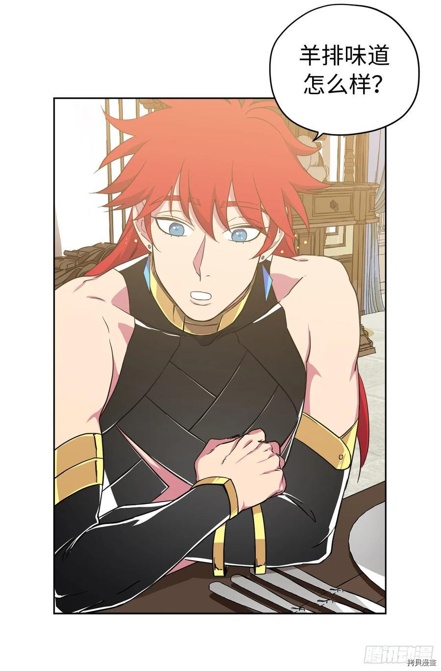 琪拉的美男图鉴[拷贝漫画]韩漫全集-第86话无删减无遮挡章节图片 