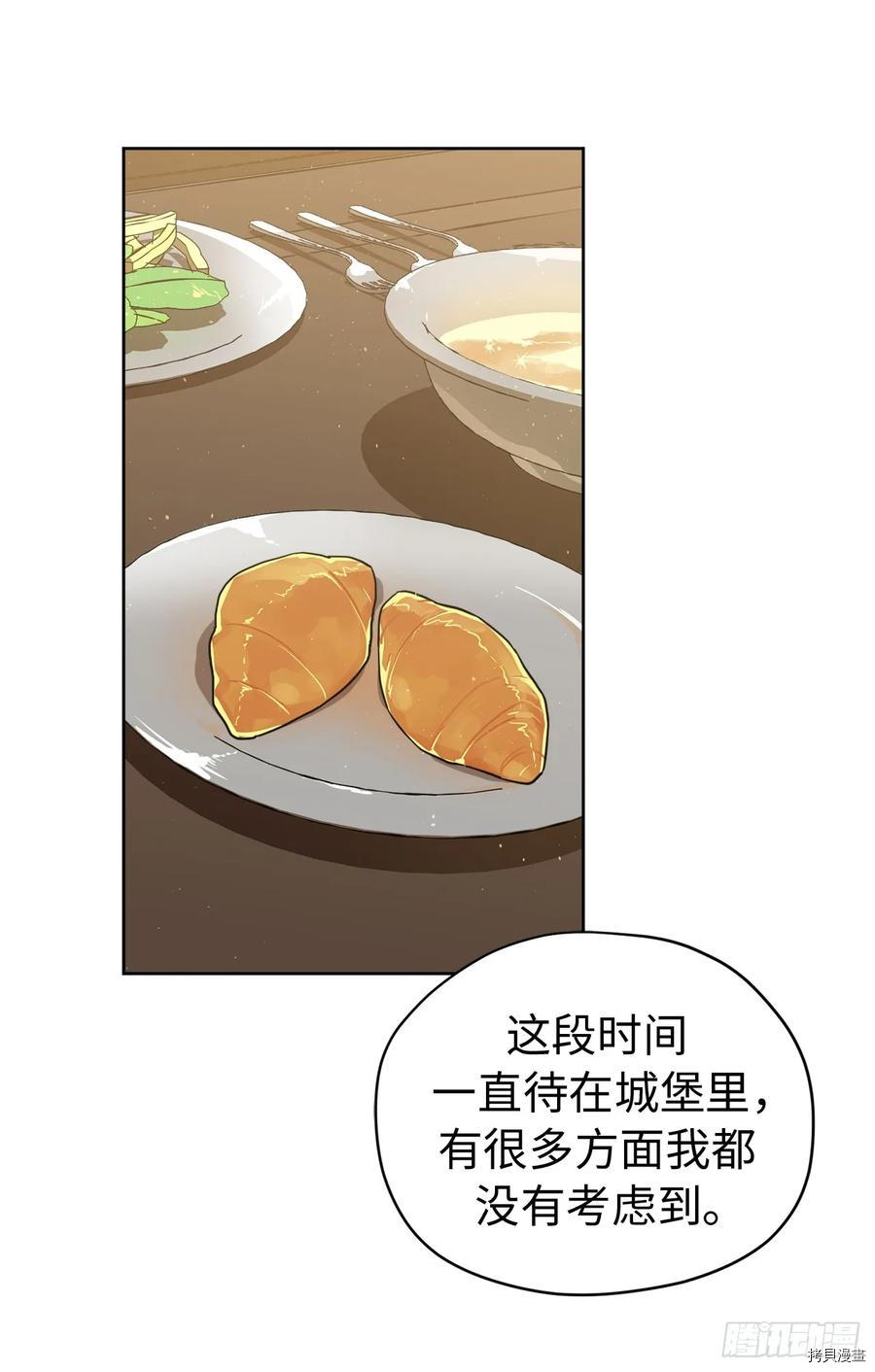 琪拉的美男图鉴[拷贝漫画]韩漫全集-第86话无删减无遮挡章节图片 