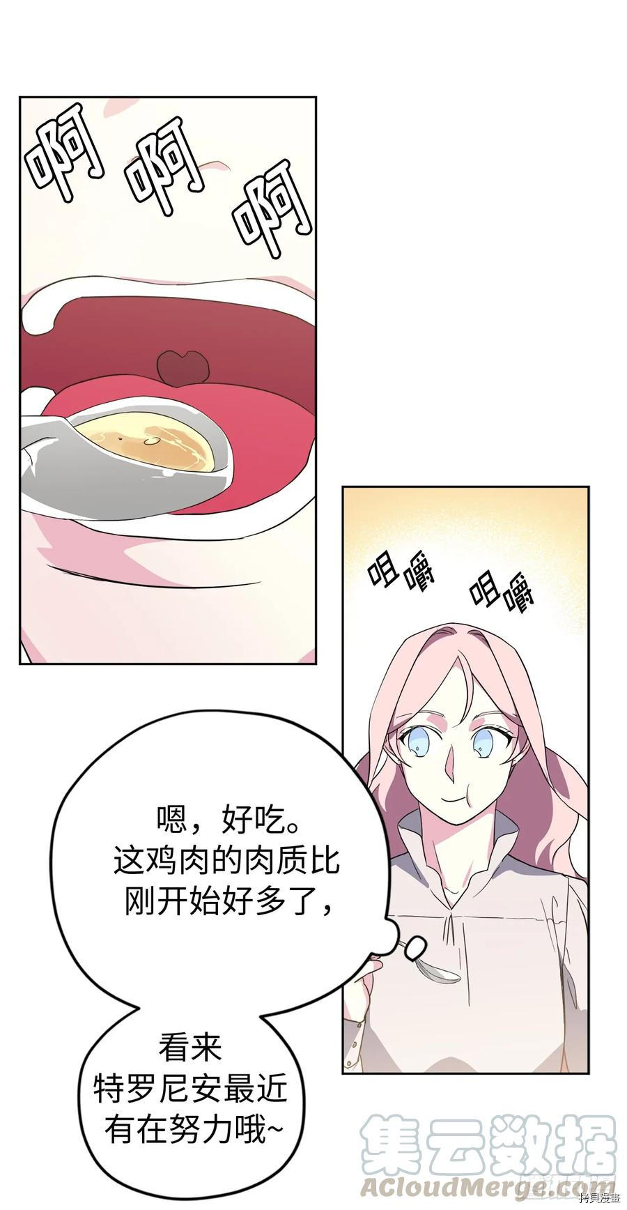 琪拉的美男图鉴[拷贝漫画]韩漫全集-第86话无删减无遮挡章节图片 
