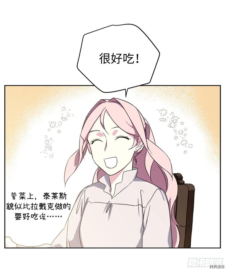 琪拉的美男图鉴[拷贝漫画]韩漫全集-第86话无删减无遮挡章节图片 