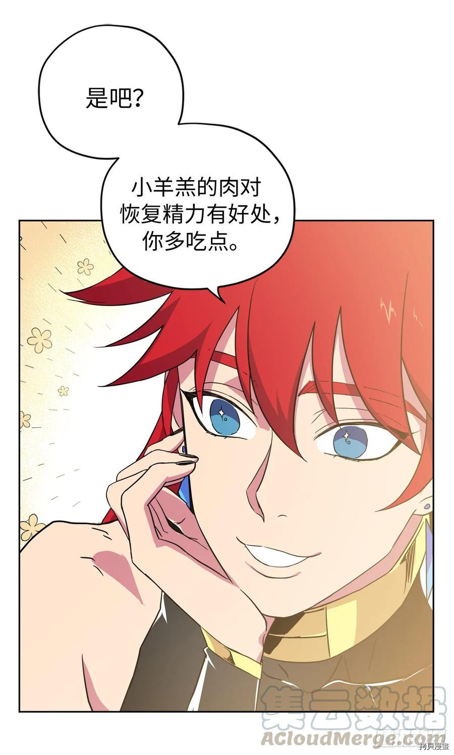 琪拉的美男图鉴[拷贝漫画]韩漫全集-第86话无删减无遮挡章节图片 