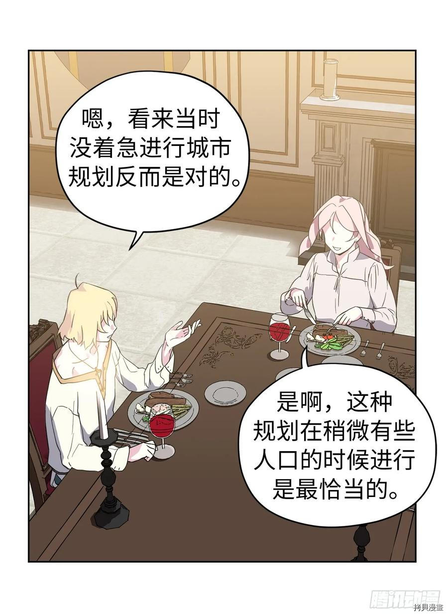 琪拉的美男图鉴[拷贝漫画]韩漫全集-第86话无删减无遮挡章节图片 