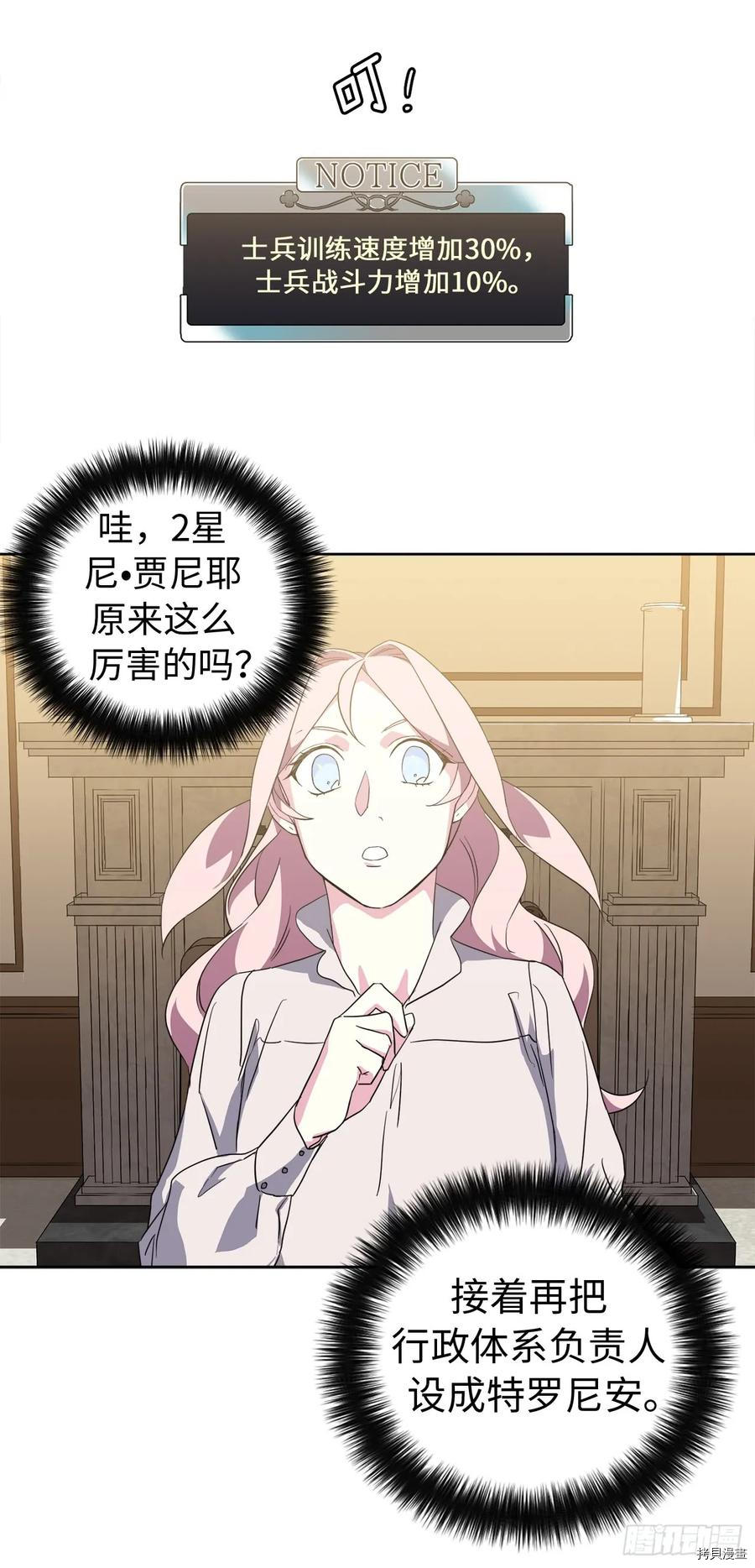 琪拉的美男图鉴[拷贝漫画]韩漫全集-第86话无删减无遮挡章节图片 