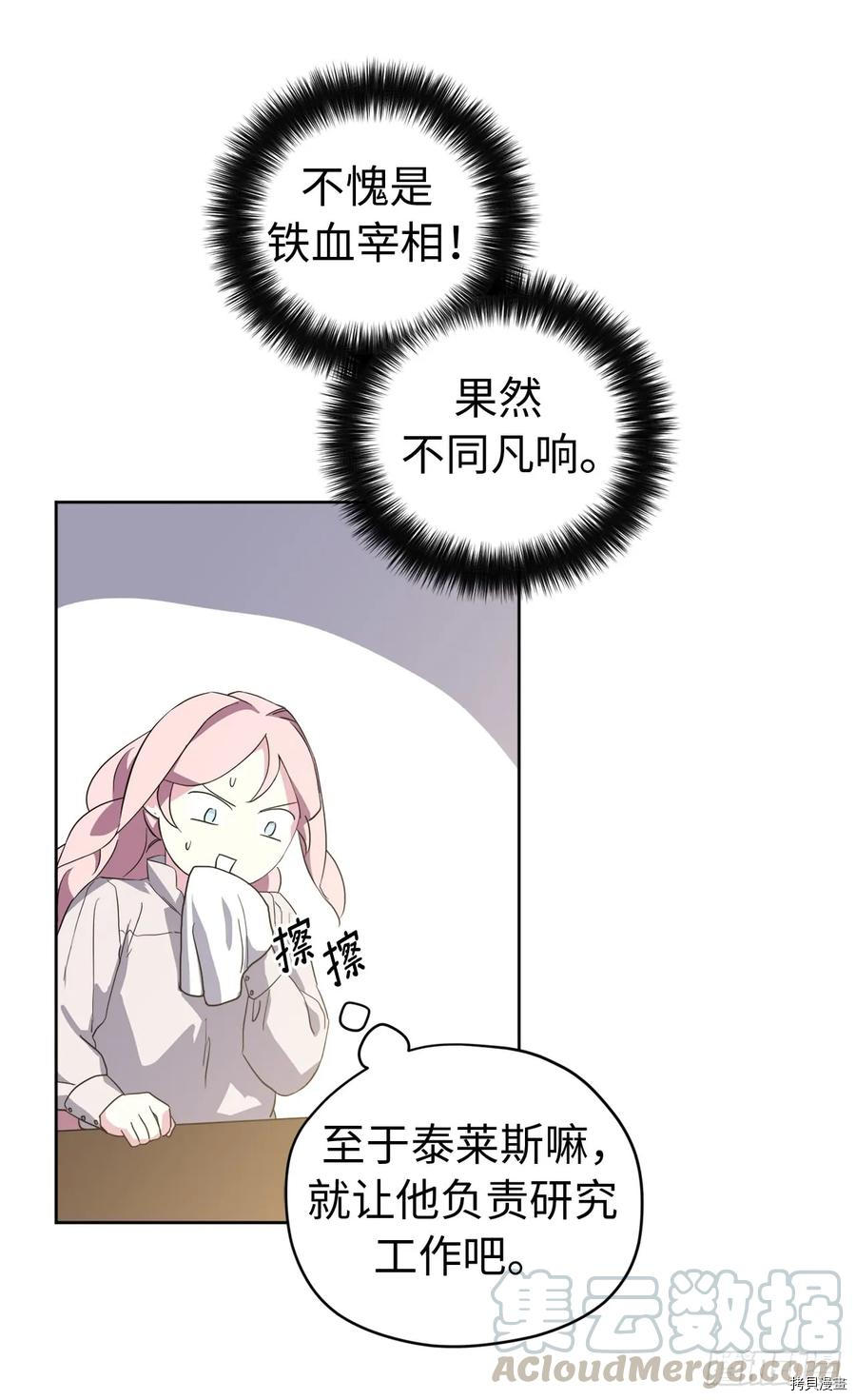 琪拉的美男图鉴[拷贝漫画]韩漫全集-第87话无删减无遮挡章节图片 