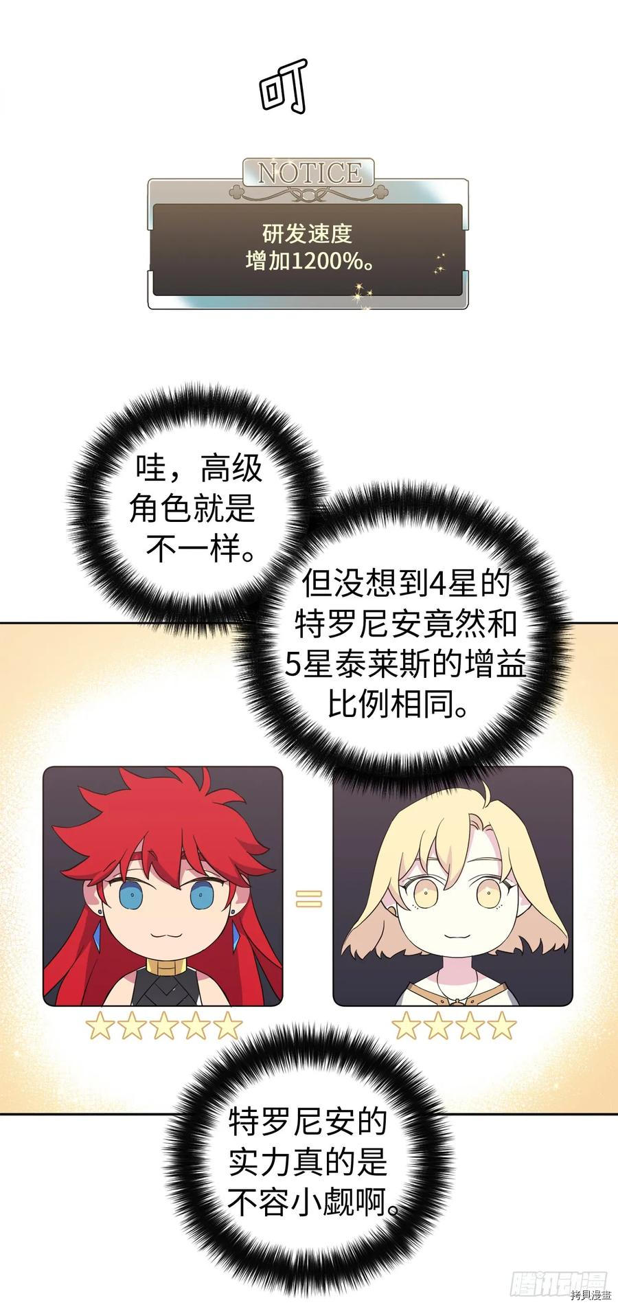 琪拉的美男图鉴[拷贝漫画]韩漫全集-第87话无删减无遮挡章节图片 