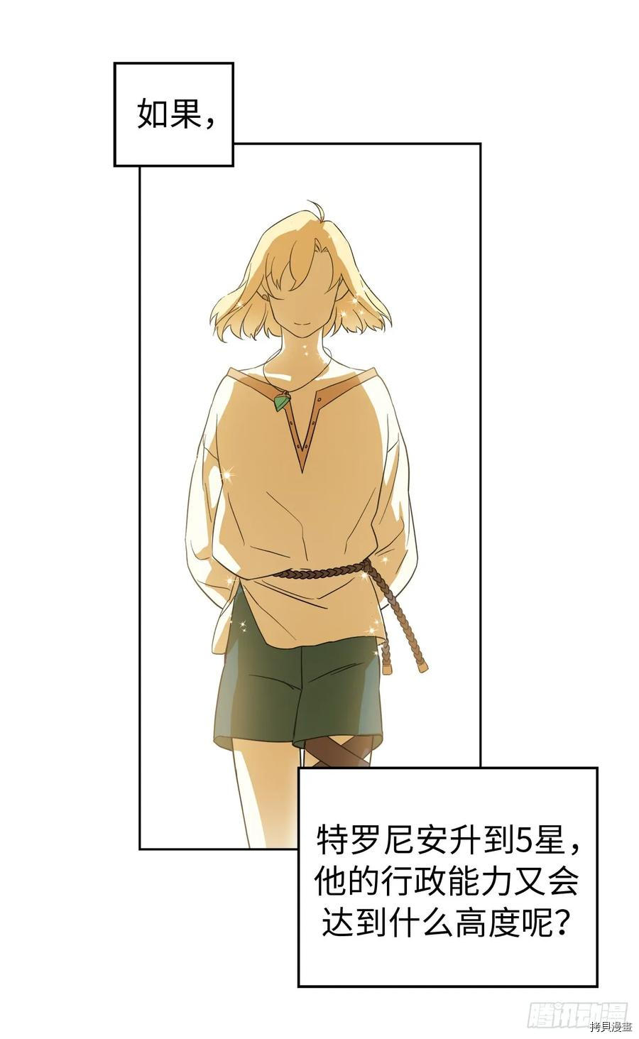 琪拉的美男图鉴[拷贝漫画]韩漫全集-第87话无删减无遮挡章节图片 