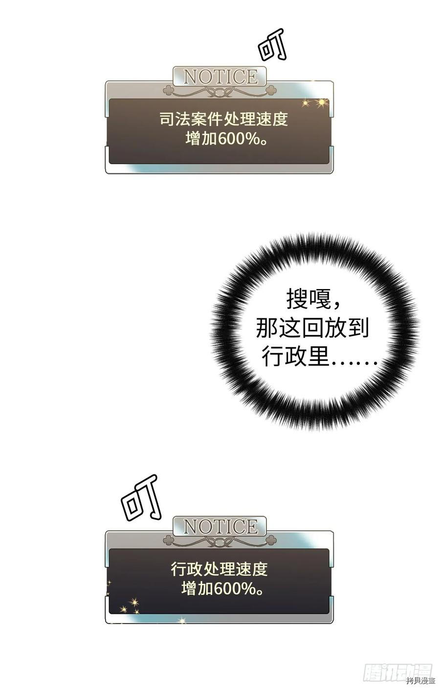 琪拉的美男图鉴[拷贝漫画]韩漫全集-第87话无删减无遮挡章节图片 