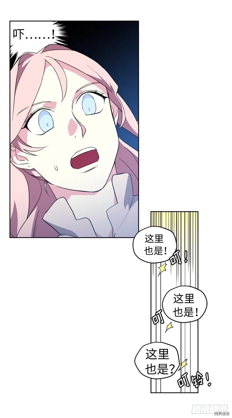 琪拉的美男图鉴[拷贝漫画]韩漫全集-第87话无删减无遮挡章节图片 