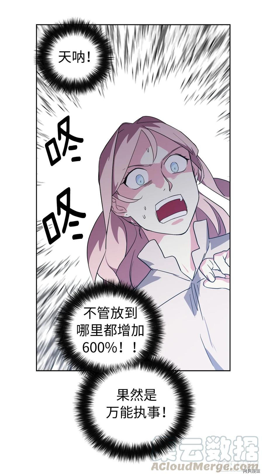 琪拉的美男图鉴[拷贝漫画]韩漫全集-第87话无删减无遮挡章节图片 
