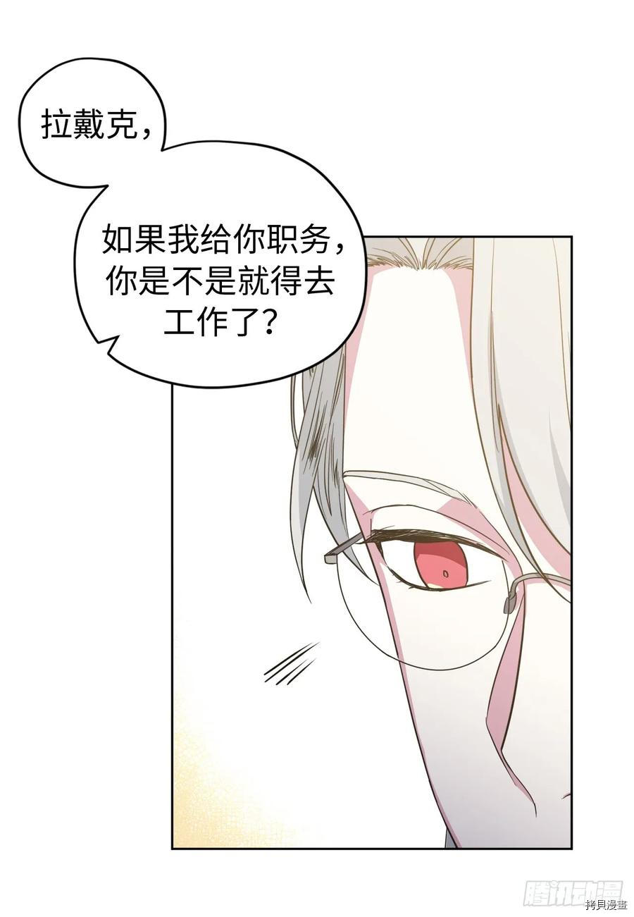 琪拉的美男图鉴[拷贝漫画]韩漫全集-第87话无删减无遮挡章节图片 