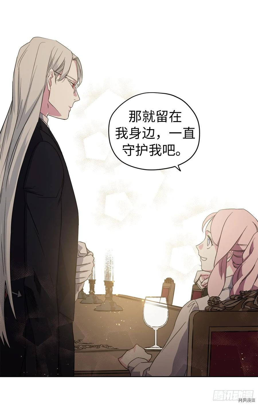 琪拉的美男图鉴[拷贝漫画]韩漫全集-第87话无删减无遮挡章节图片 