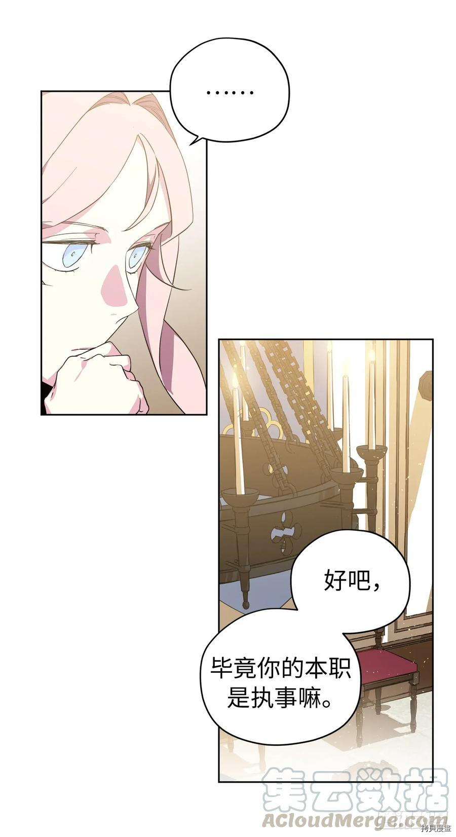 琪拉的美男图鉴[拷贝漫画]韩漫全集-第87话无删减无遮挡章节图片 