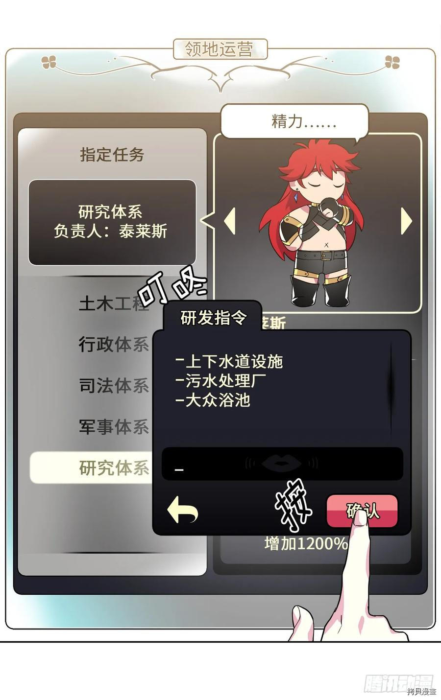 琪拉的美男图鉴[拷贝漫画]韩漫全集-第87话无删减无遮挡章节图片 