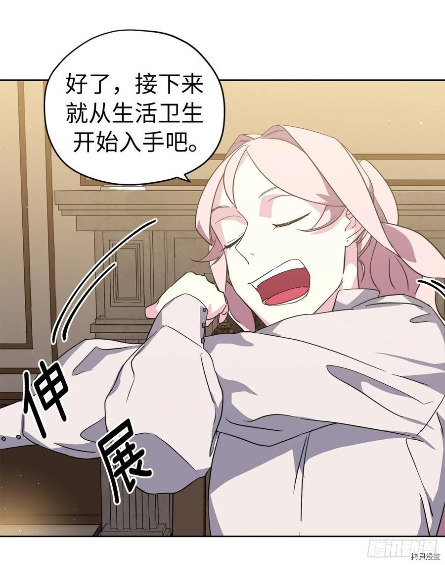 琪拉的美男图鉴[拷贝漫画]韩漫全集-第87话无删减无遮挡章节图片 
