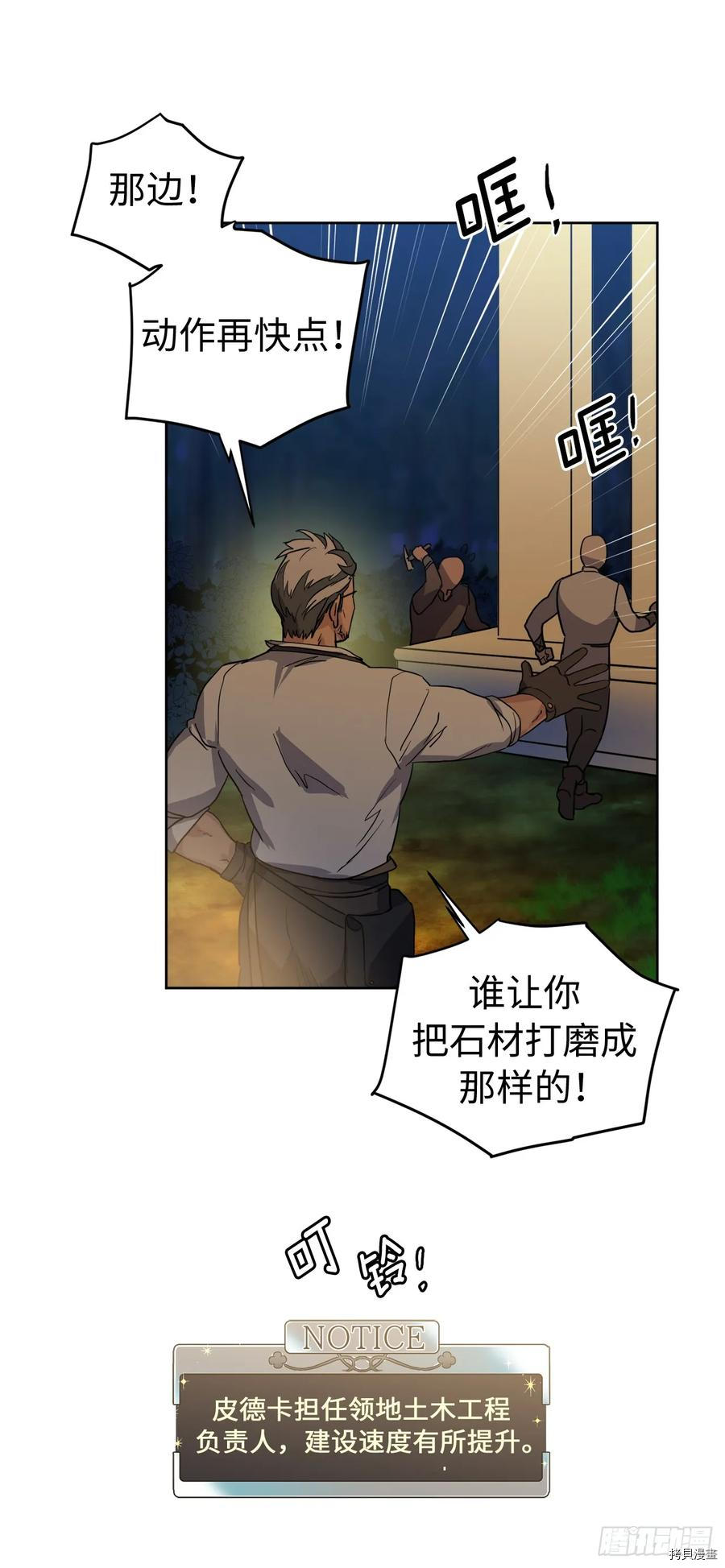 琪拉的美男图鉴[拷贝漫画]韩漫全集-第87话无删减无遮挡章节图片 