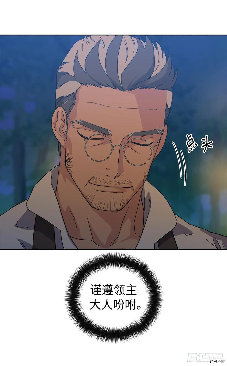 琪拉的美男图鉴[拷贝漫画]韩漫全集-第87话无删减无遮挡章节图片 