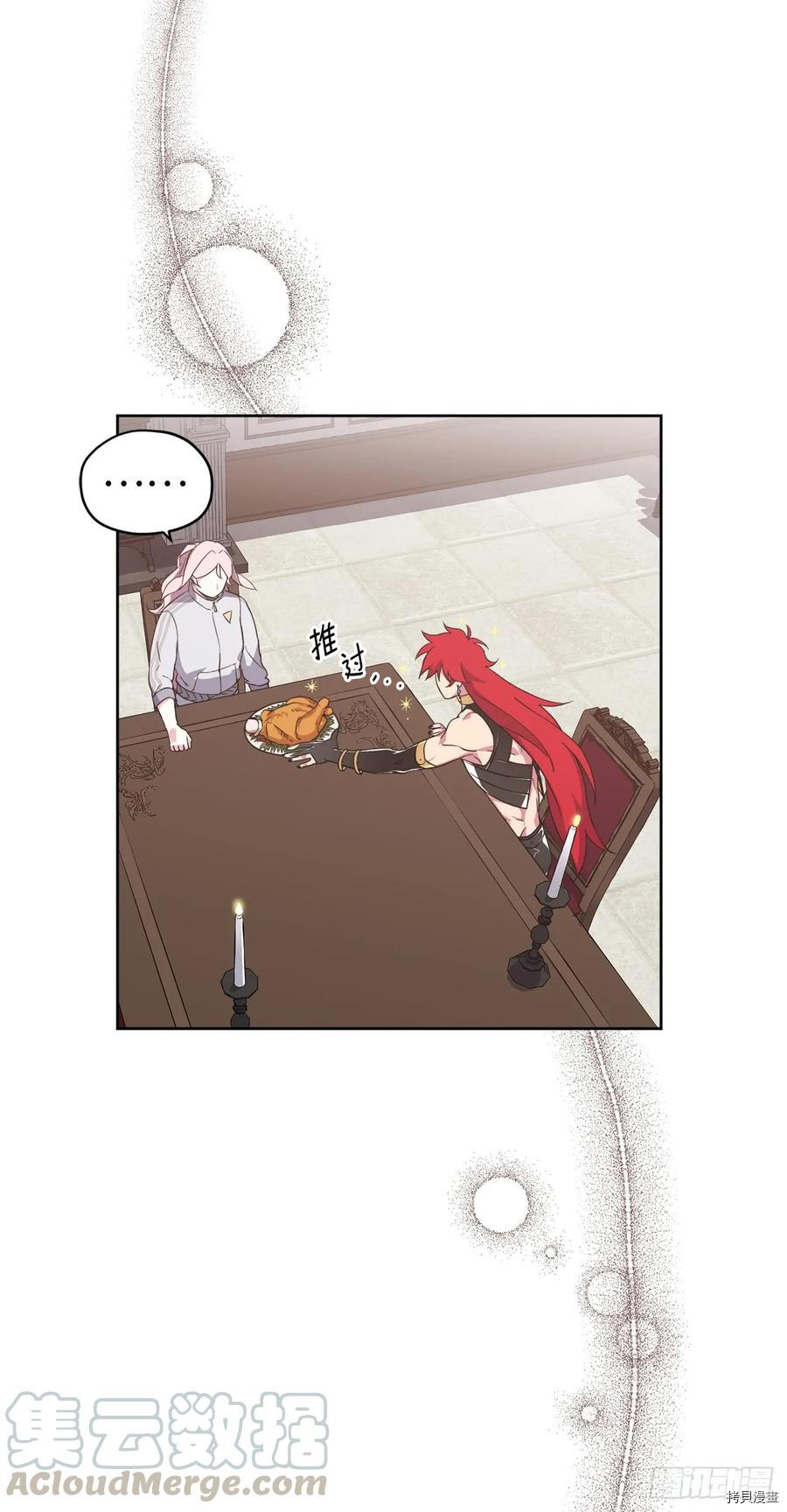 琪拉的美男图鉴[拷贝漫画]韩漫全集-第87话无删减无遮挡章节图片 