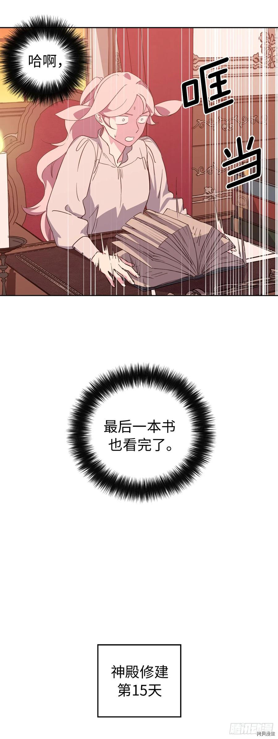 琪拉的美男图鉴[拷贝漫画]韩漫全集-第87话无删减无遮挡章节图片 
