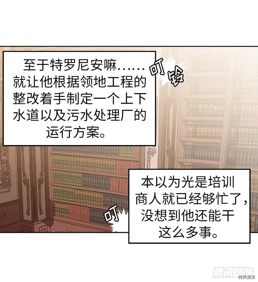 琪拉的美男图鉴[拷贝漫画]韩漫全集-第88话无删减无遮挡章节图片 