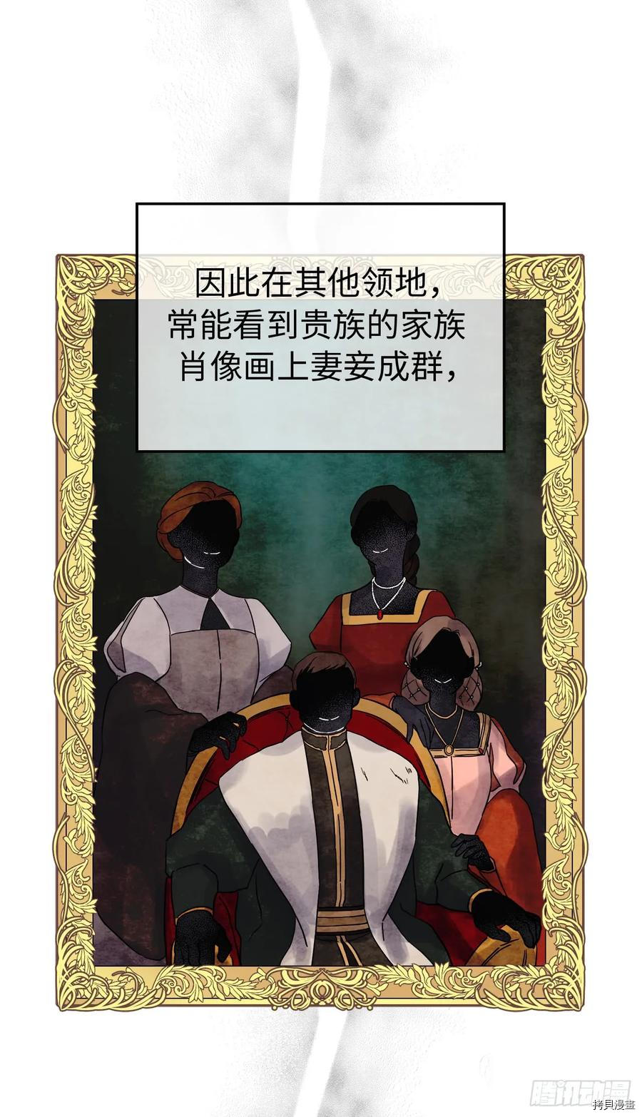 琪拉的美男图鉴[拷贝漫画]韩漫全集-第88话无删减无遮挡章节图片 