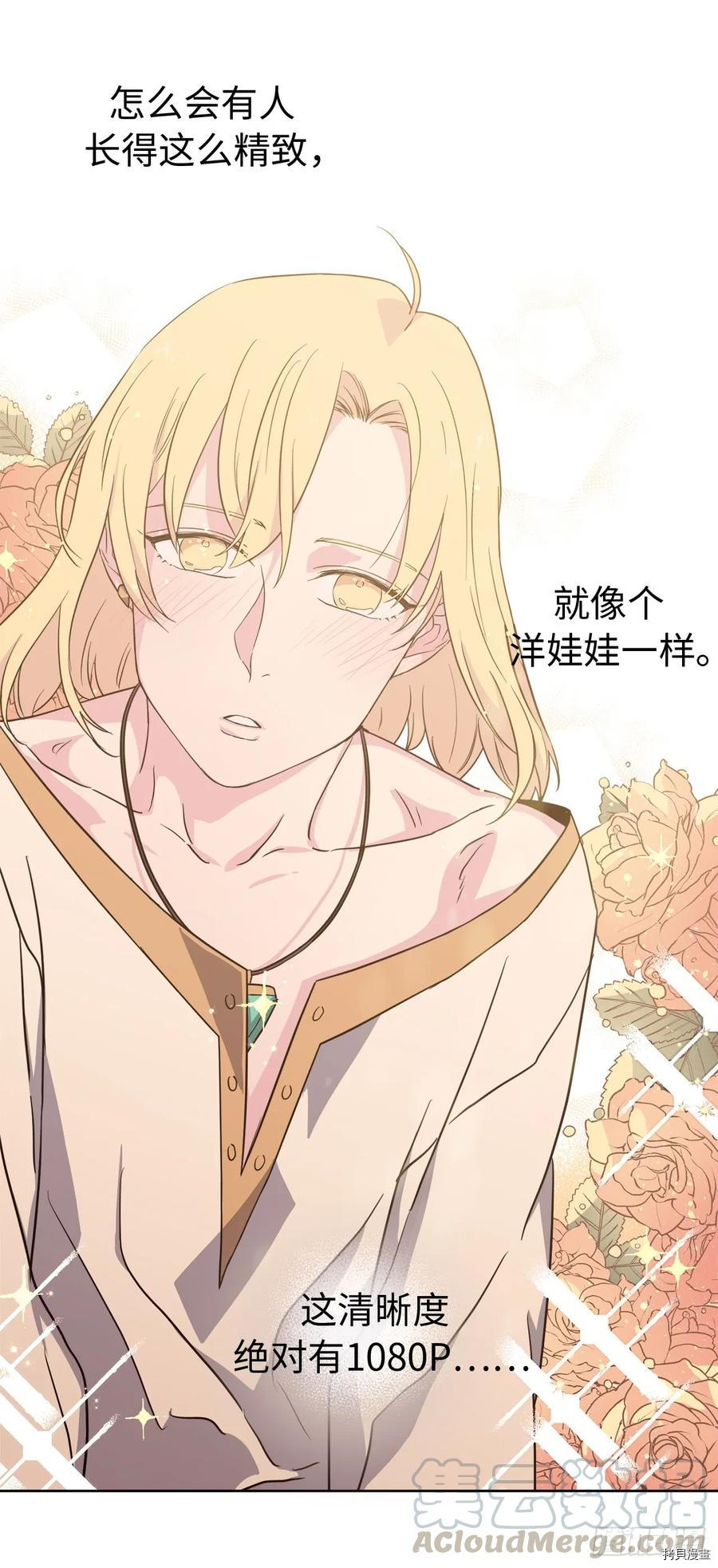 琪拉的美男图鉴[拷贝漫画]韩漫全集-第89话无删减无遮挡章节图片 