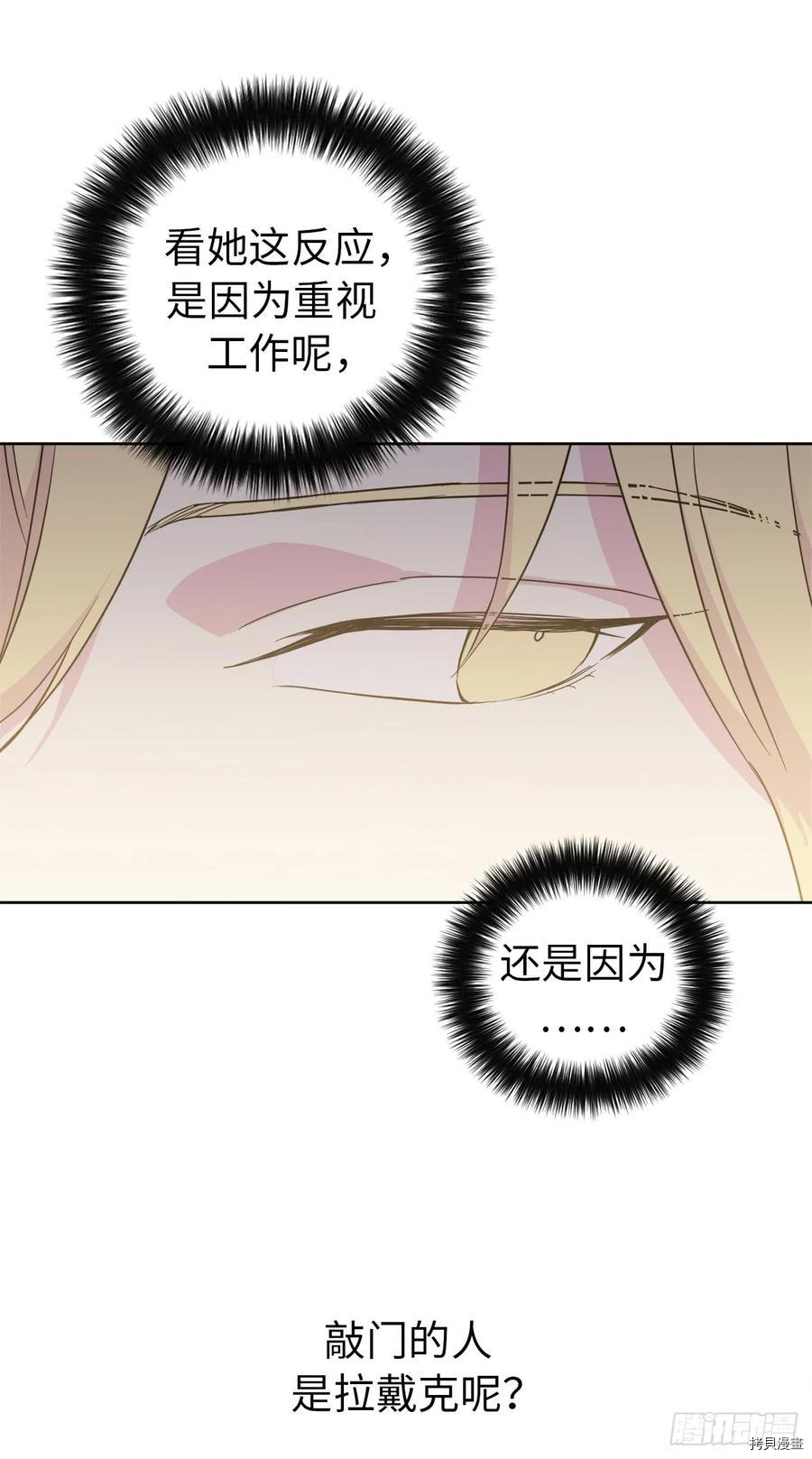 琪拉的美男图鉴[拷贝漫画]韩漫全集-第89话无删减无遮挡章节图片 