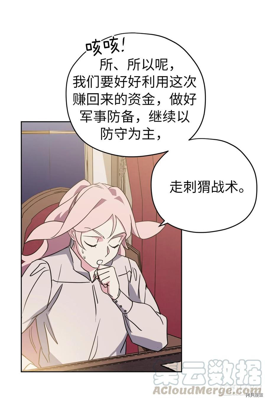 琪拉的美男图鉴[拷贝漫画]韩漫全集-第90话无删减无遮挡章节图片 