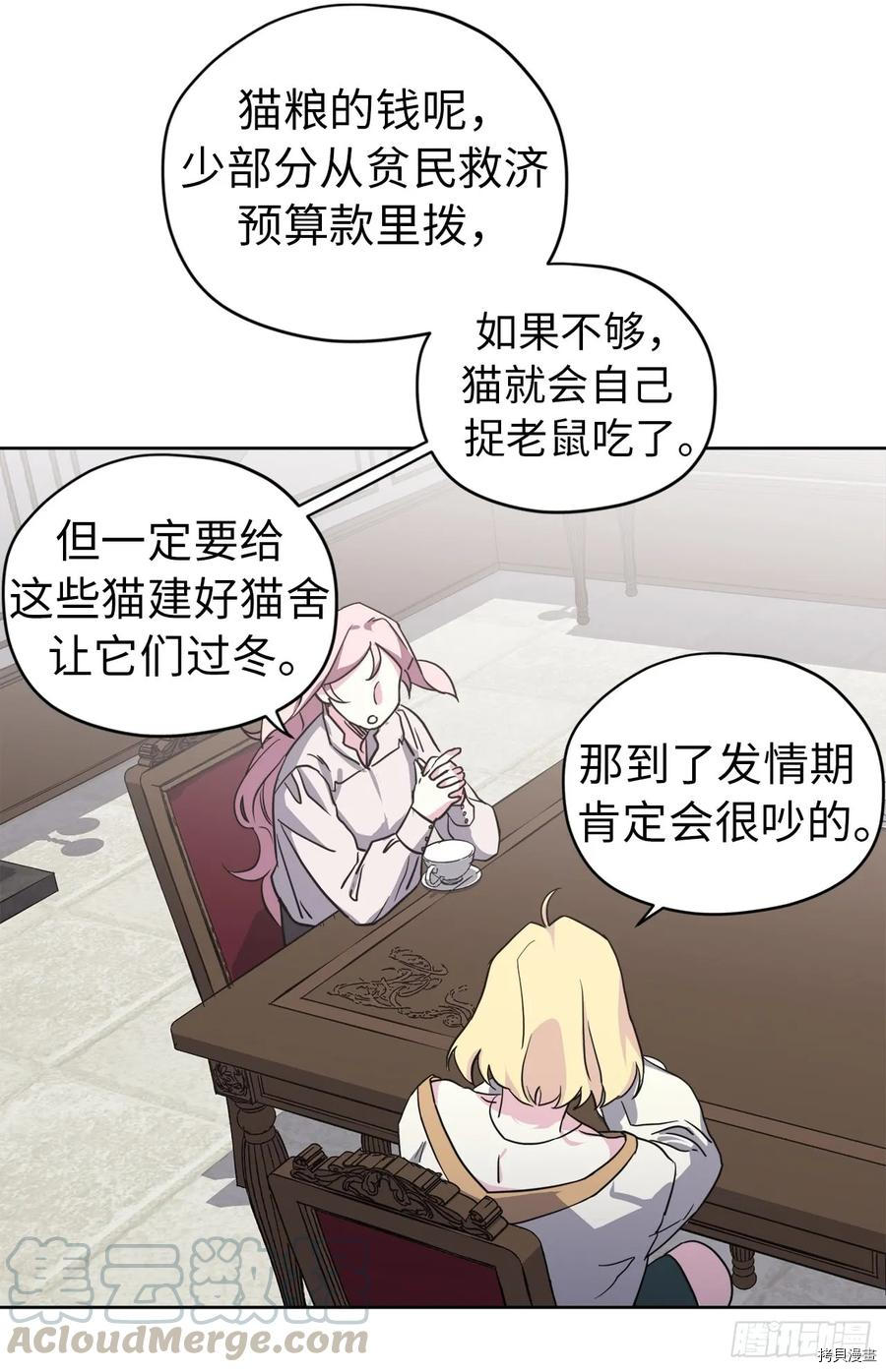 琪拉的美男图鉴[拷贝漫画]韩漫全集-第91话无删减无遮挡章节图片 
