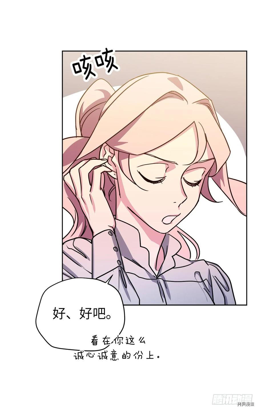 琪拉的美男图鉴[拷贝漫画]韩漫全集-第92话无删减无遮挡章节图片 
