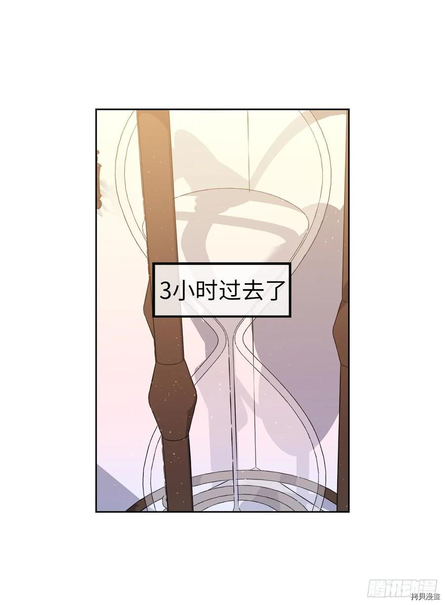 琪拉的美男图鉴[拷贝漫画]韩漫全集-第92话无删减无遮挡章节图片 