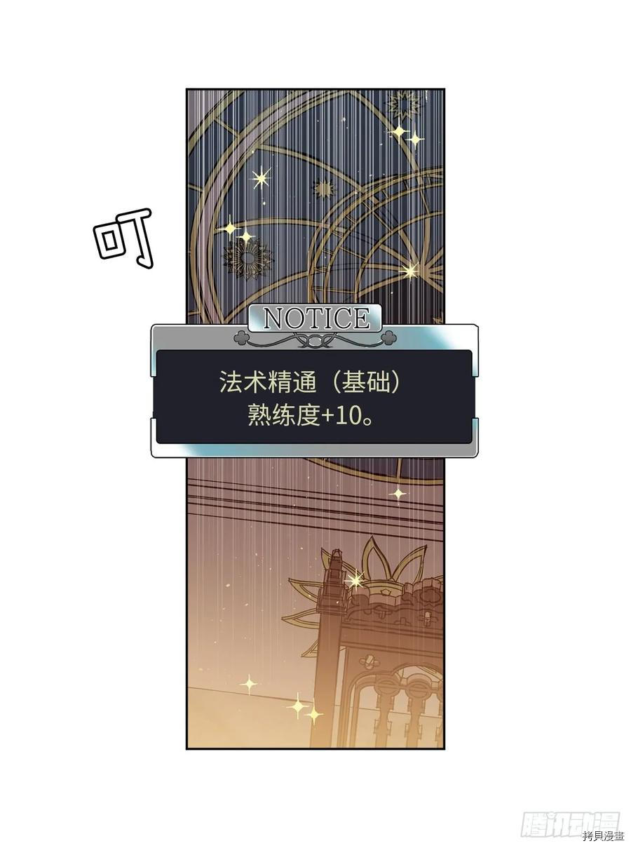琪拉的美男图鉴[拷贝漫画]韩漫全集-第92话无删减无遮挡章节图片 