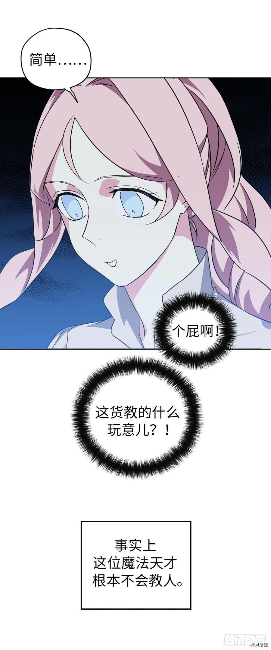 琪拉的美男图鉴[拷贝漫画]韩漫全集-第92话无删减无遮挡章节图片 