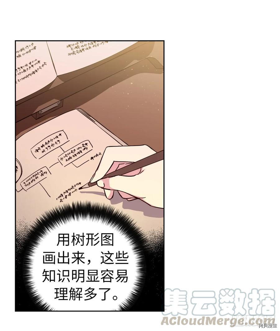 琪拉的美男图鉴[拷贝漫画]韩漫全集-第92话无删减无遮挡章节图片 