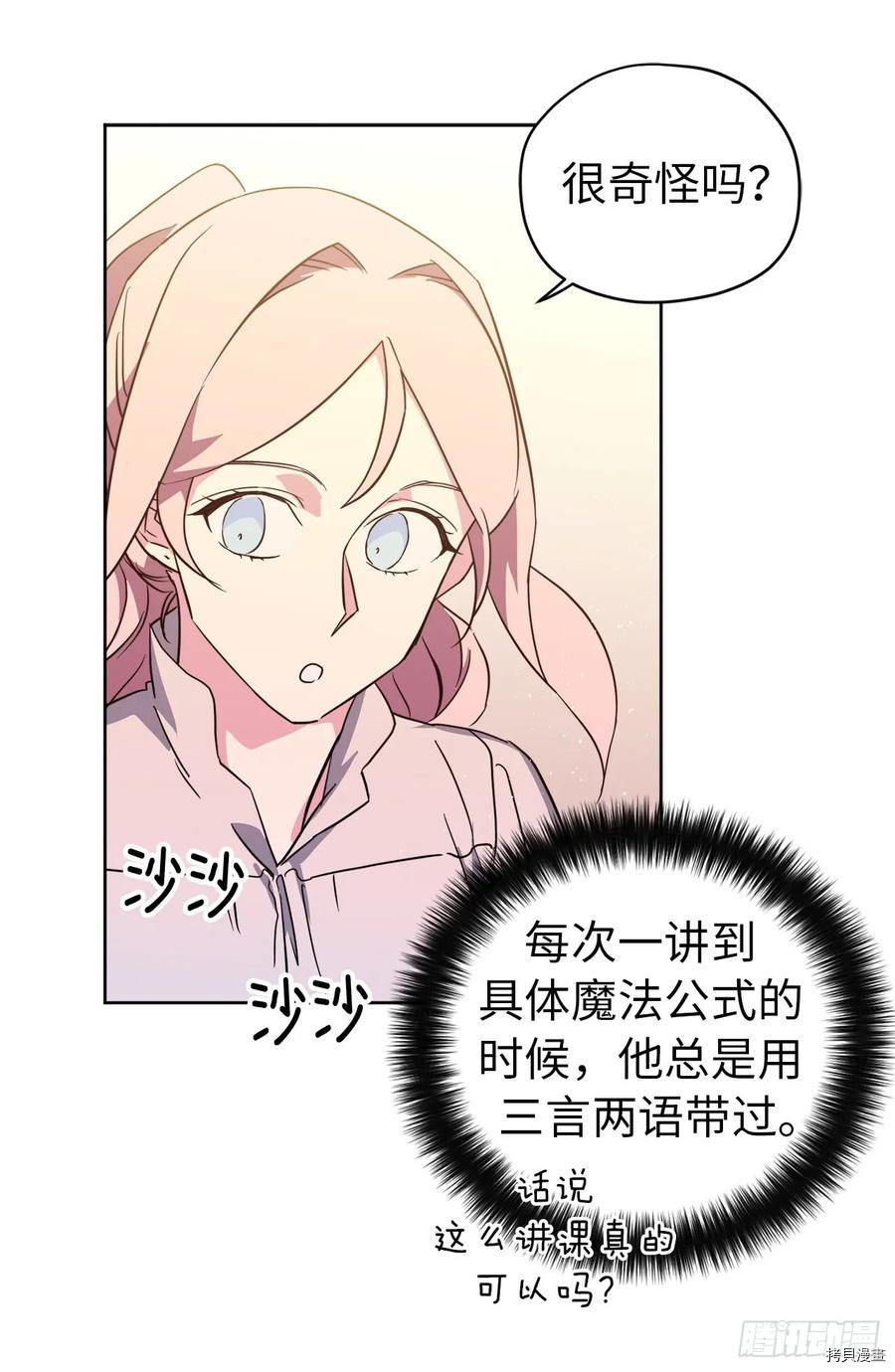 琪拉的美男图鉴[拷贝漫画]韩漫全集-第92话无删减无遮挡章节图片 