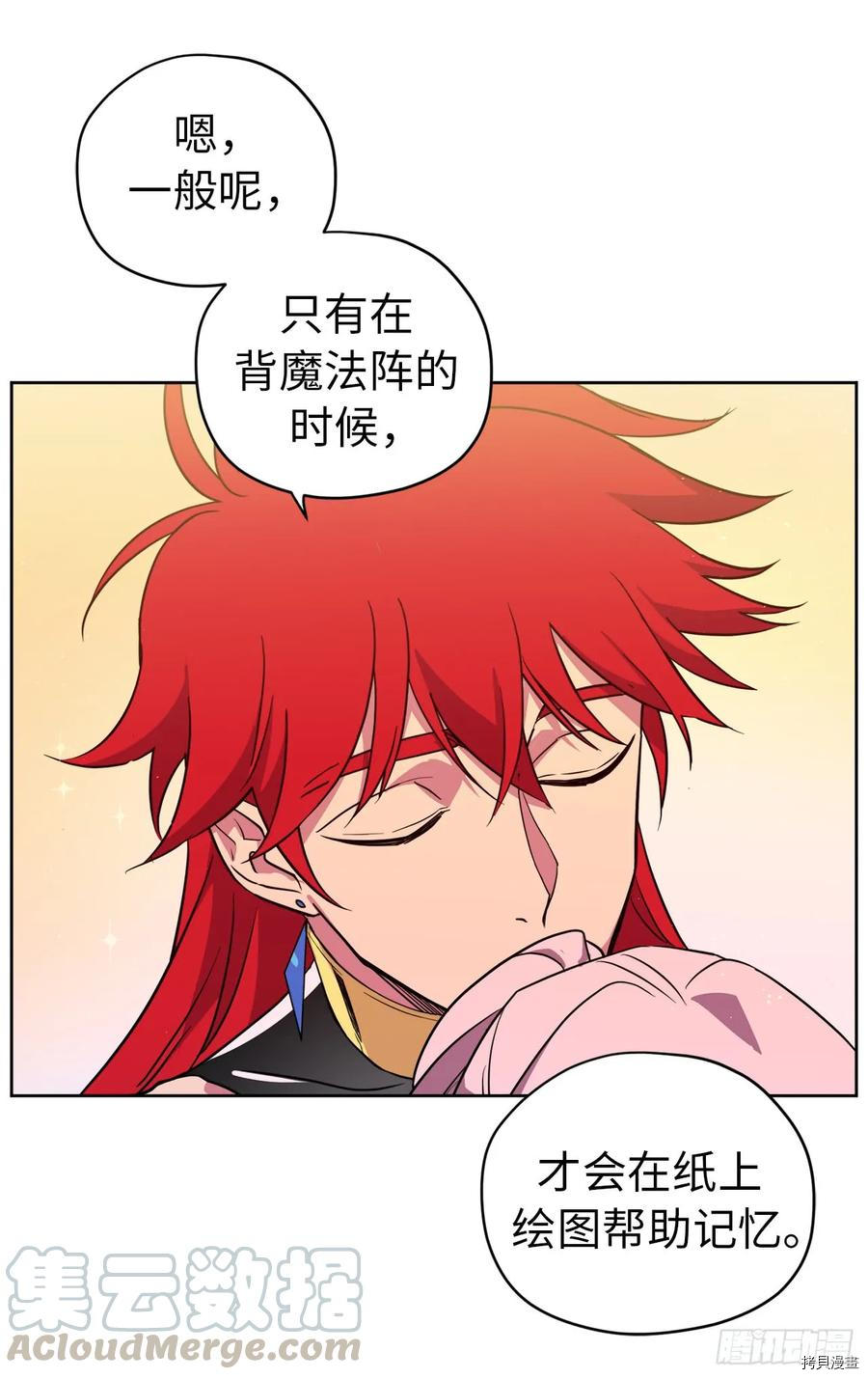 琪拉的美男图鉴[拷贝漫画]韩漫全集-第92话无删减无遮挡章节图片 