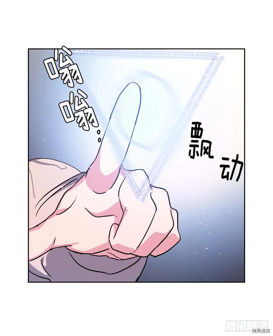 琪拉的美男图鉴[拷贝漫画]韩漫全集-第92话无删减无遮挡章节图片 