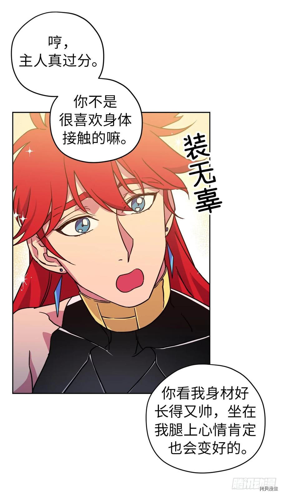 琪拉的美男图鉴[拷贝漫画]韩漫全集-第92话无删减无遮挡章节图片 