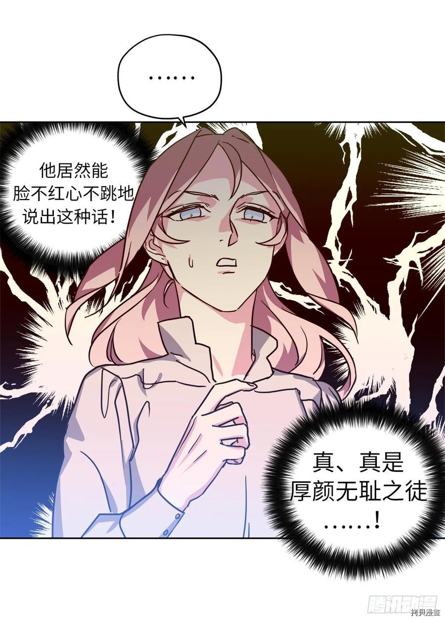 琪拉的美男图鉴[拷贝漫画]韩漫全集-第92话无删减无遮挡章节图片 