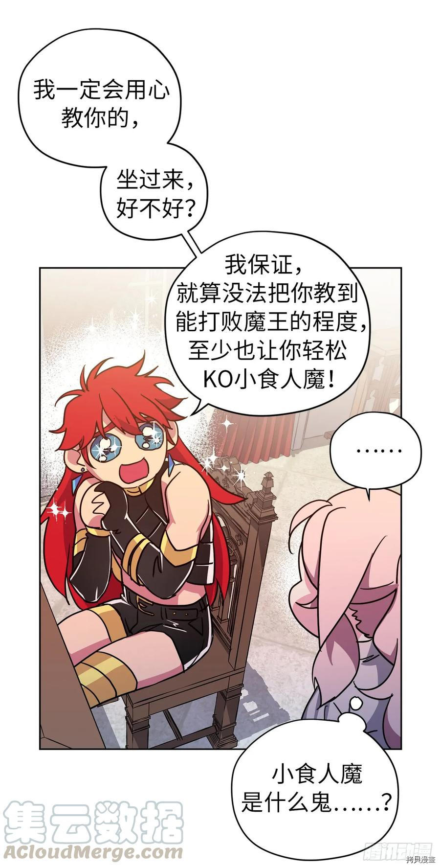 琪拉的美男图鉴[拷贝漫画]韩漫全集-第92话无删减无遮挡章节图片 